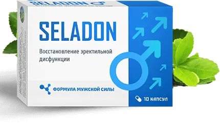 seladon-капсулы для патэнцыі